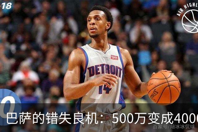巴萨的错失良机：500万变成4000万的离奇故事